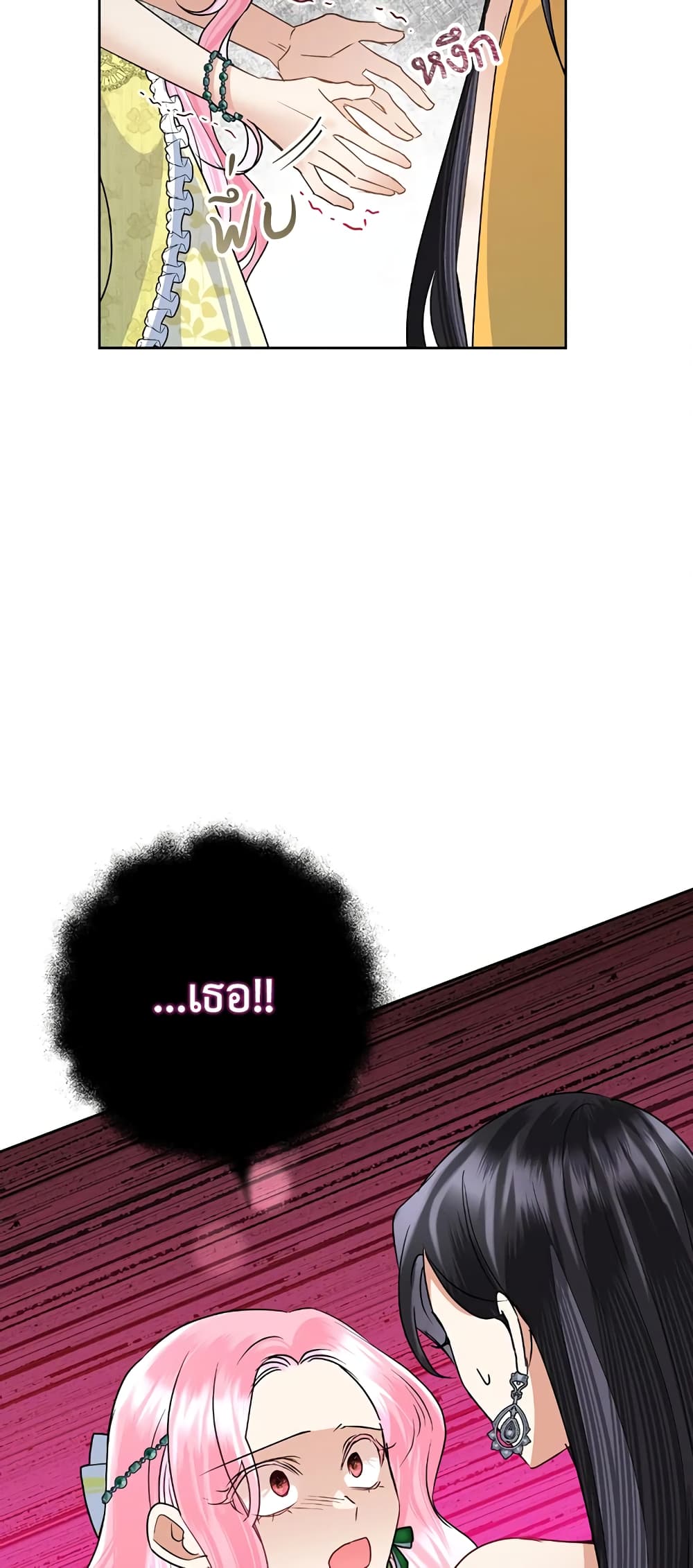 Today the Villainess Has Fun Again page 8
