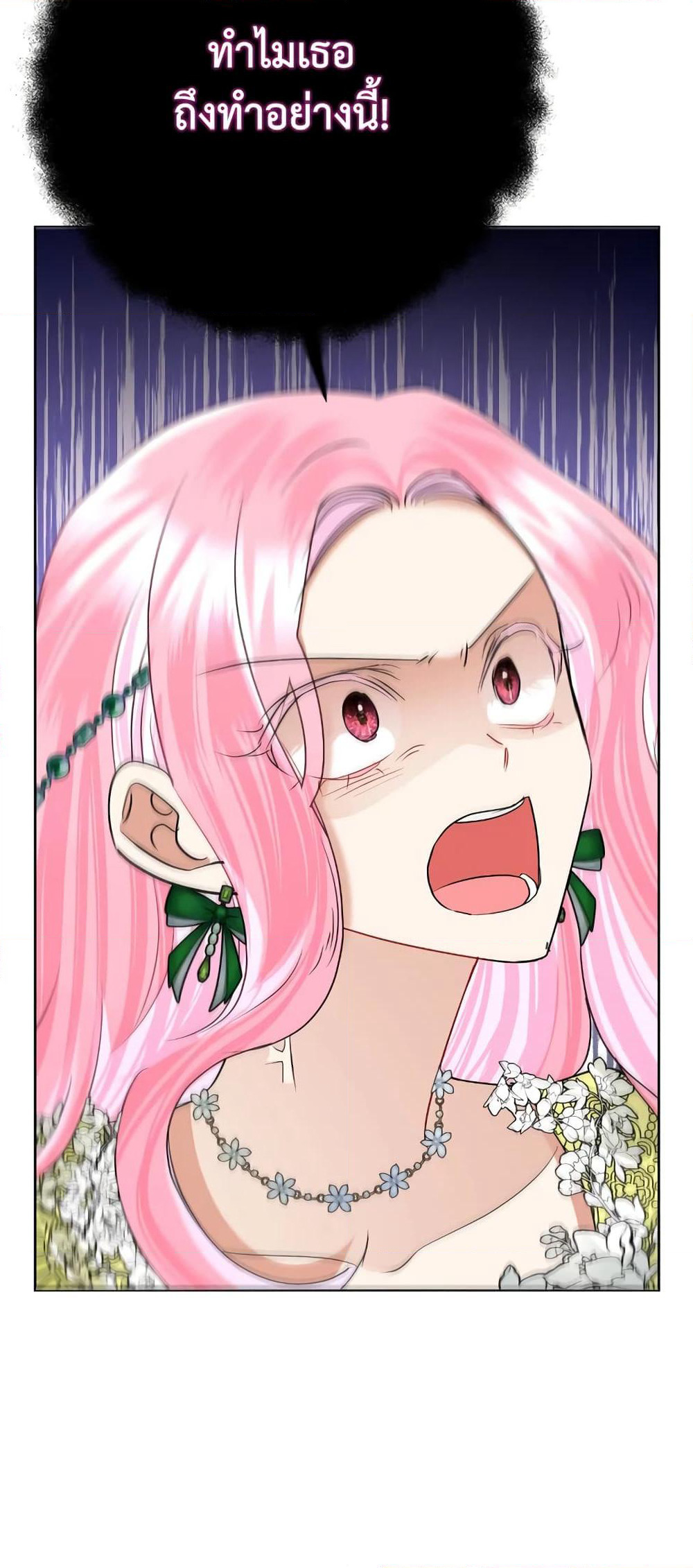 Today the Villainess Has Fun Again page 10