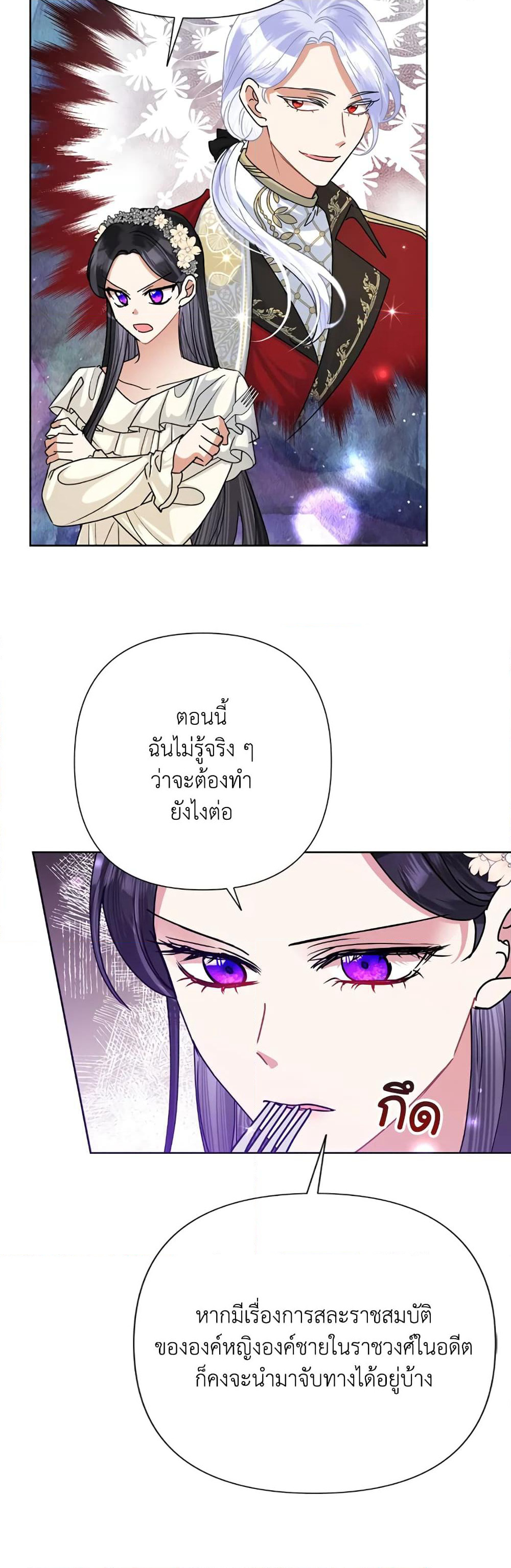 Today the Villainess Has Fun Again page 6