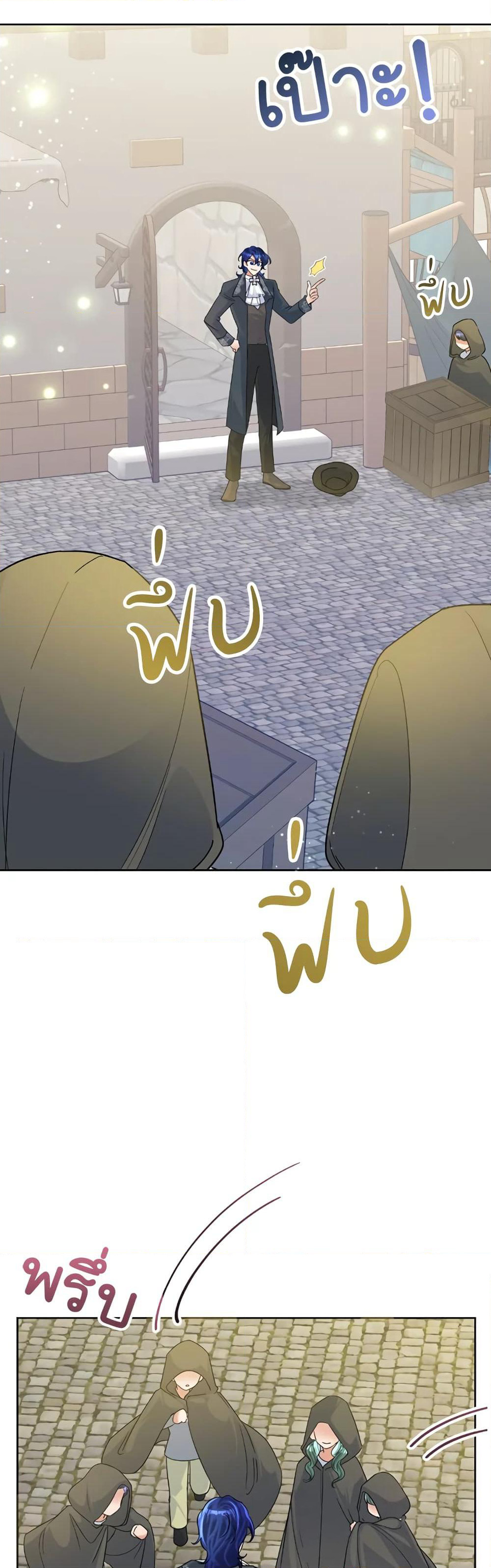 Today the Villainess Has Fun Again page 10