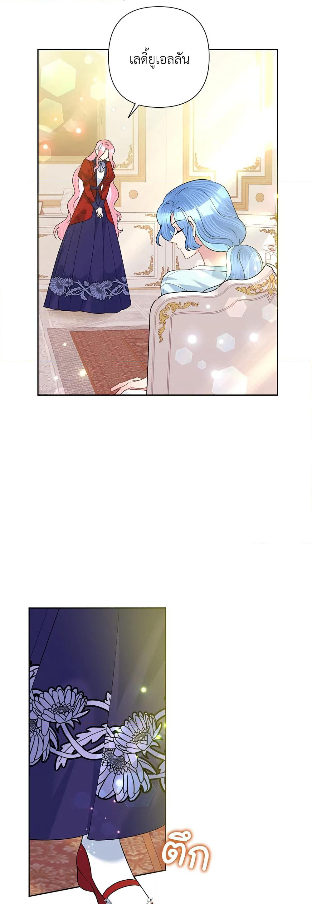 Today the Villainess Has Fun Again page 4