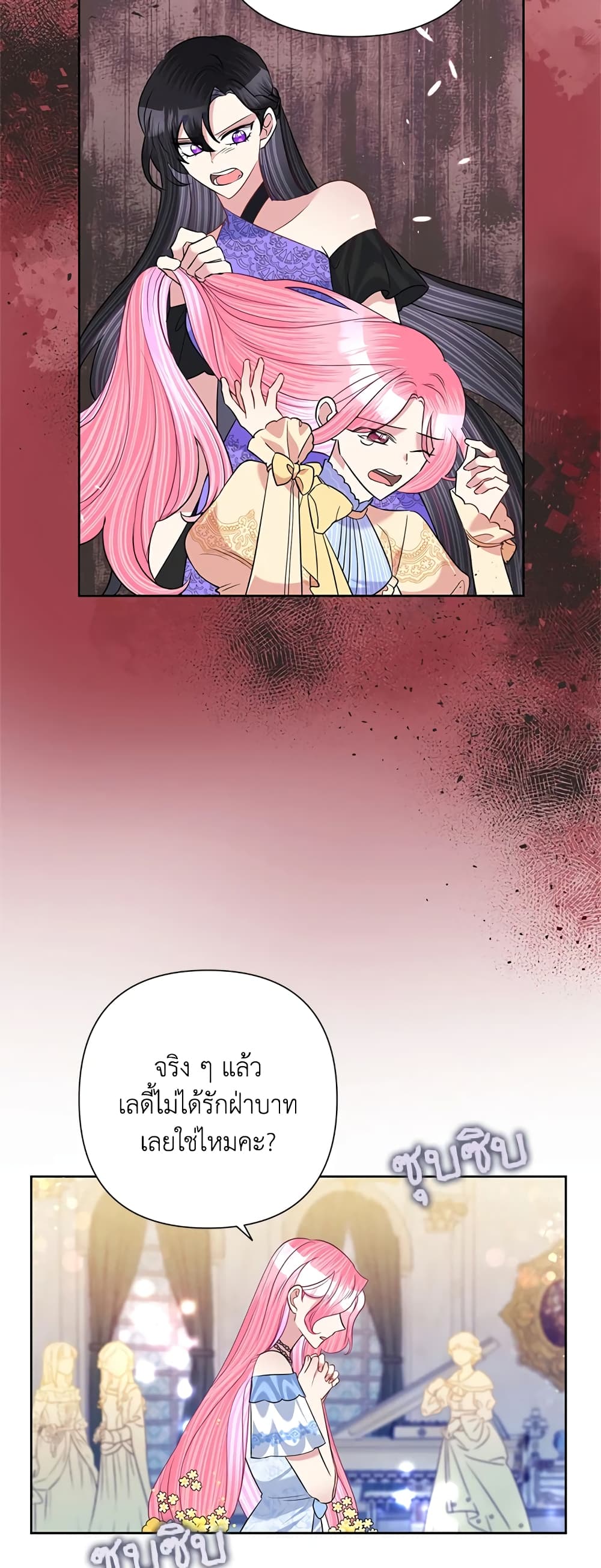 Today the Villainess Has Fun Again page 7