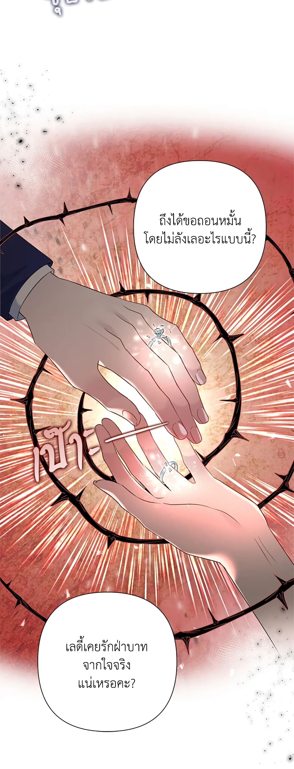 Today the Villainess Has Fun Again page 8