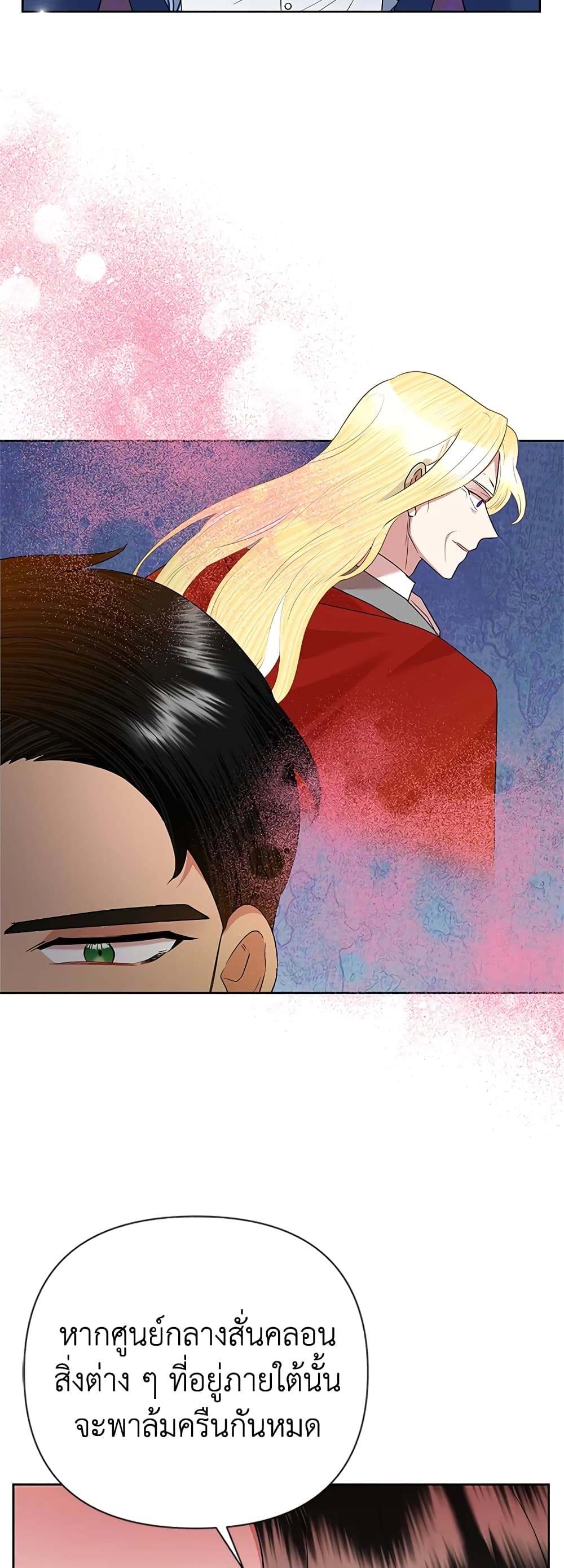 Today the Villainess Has Fun Again page 7