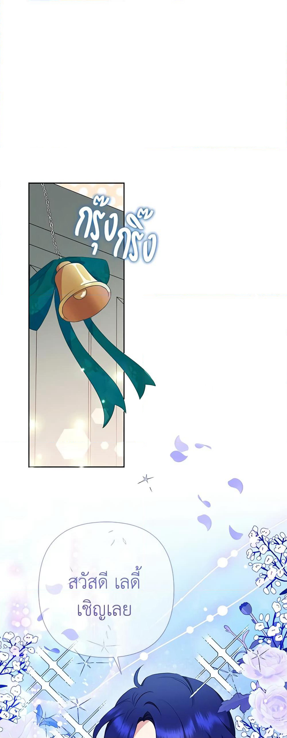 Today the Villainess Has Fun Again page 10