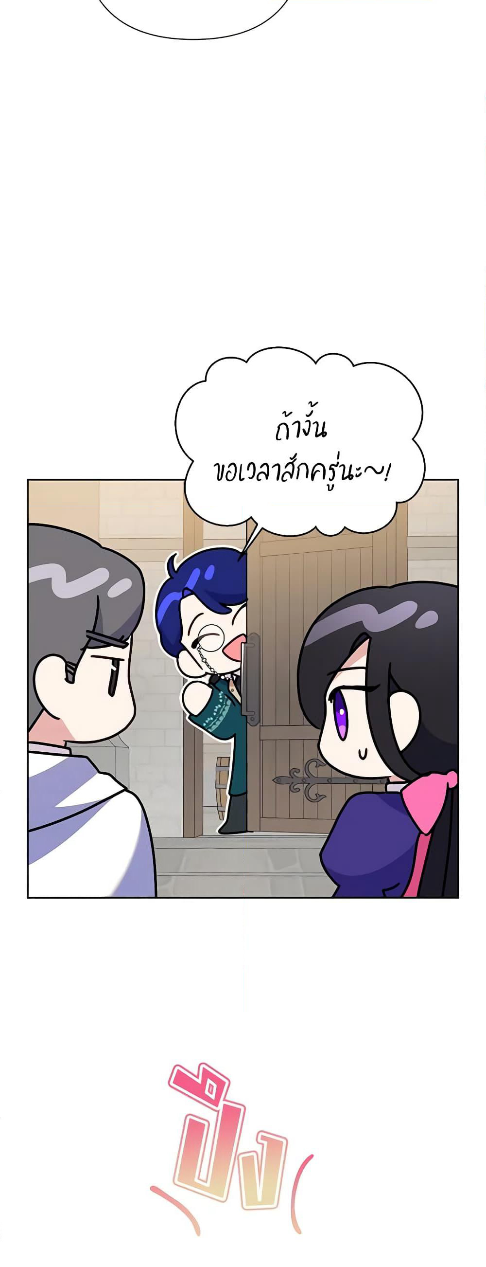 Today the Villainess Has Fun Again page 10