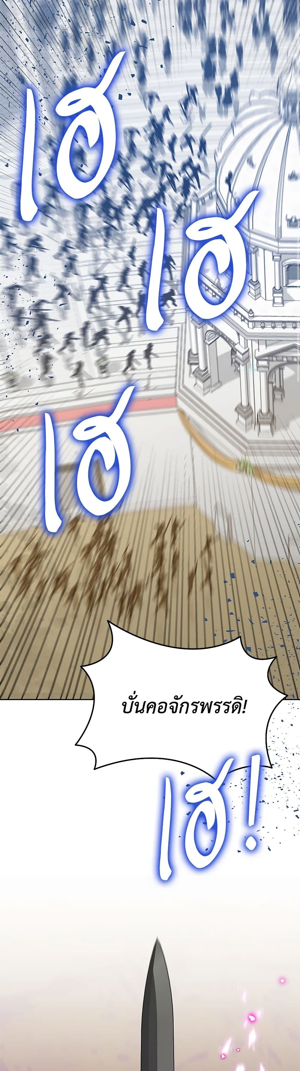 Today the Villainess Has Fun Again page 7