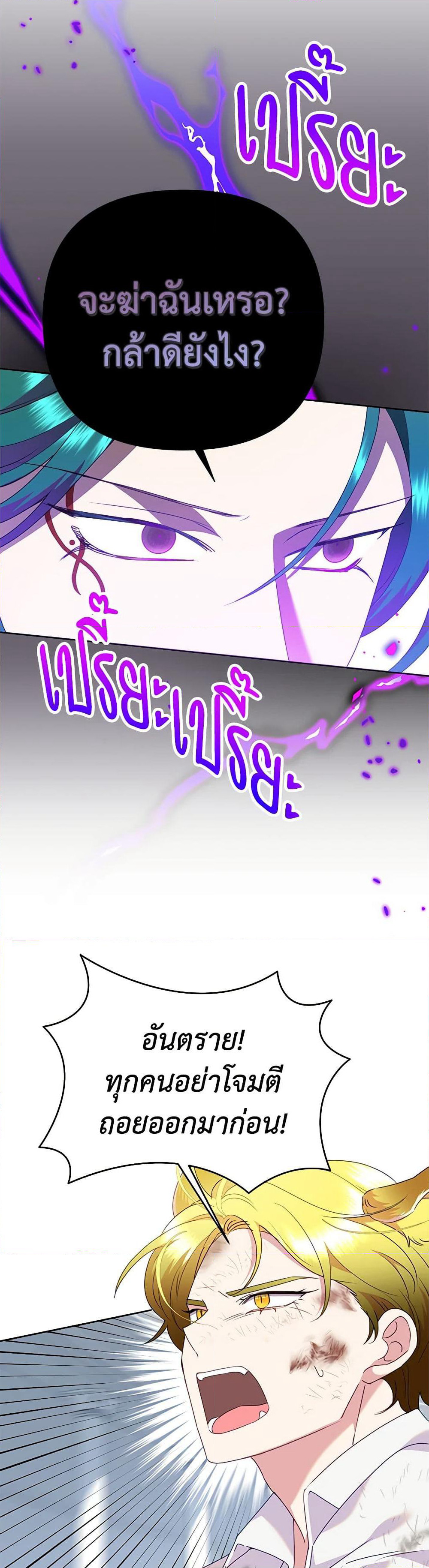 Today the Villainess Has Fun Again page 5
