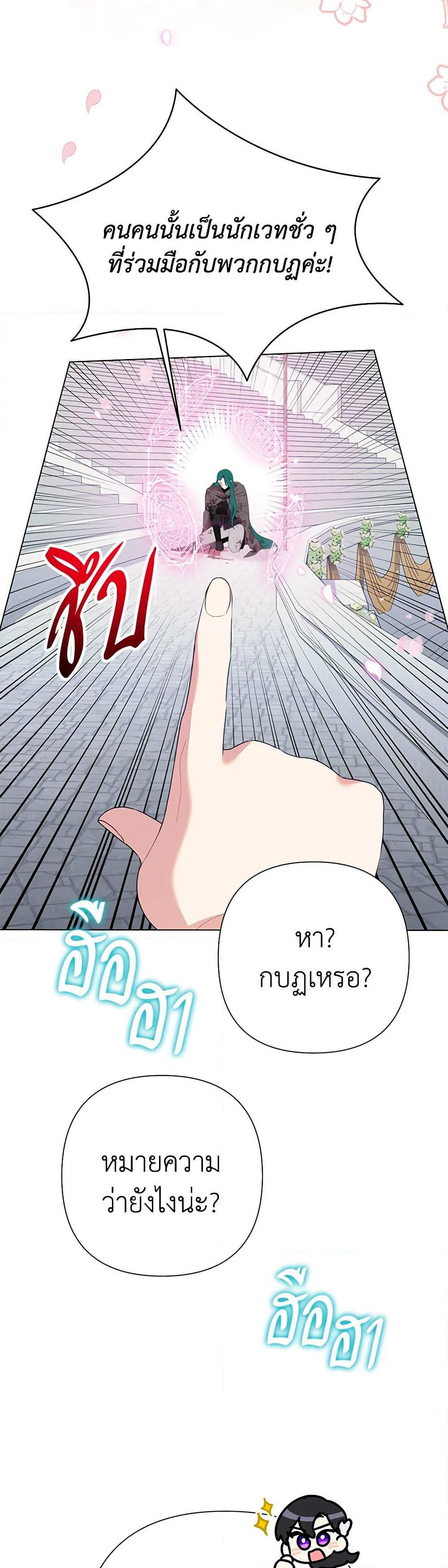 Today the Villainess Has Fun Again page 10