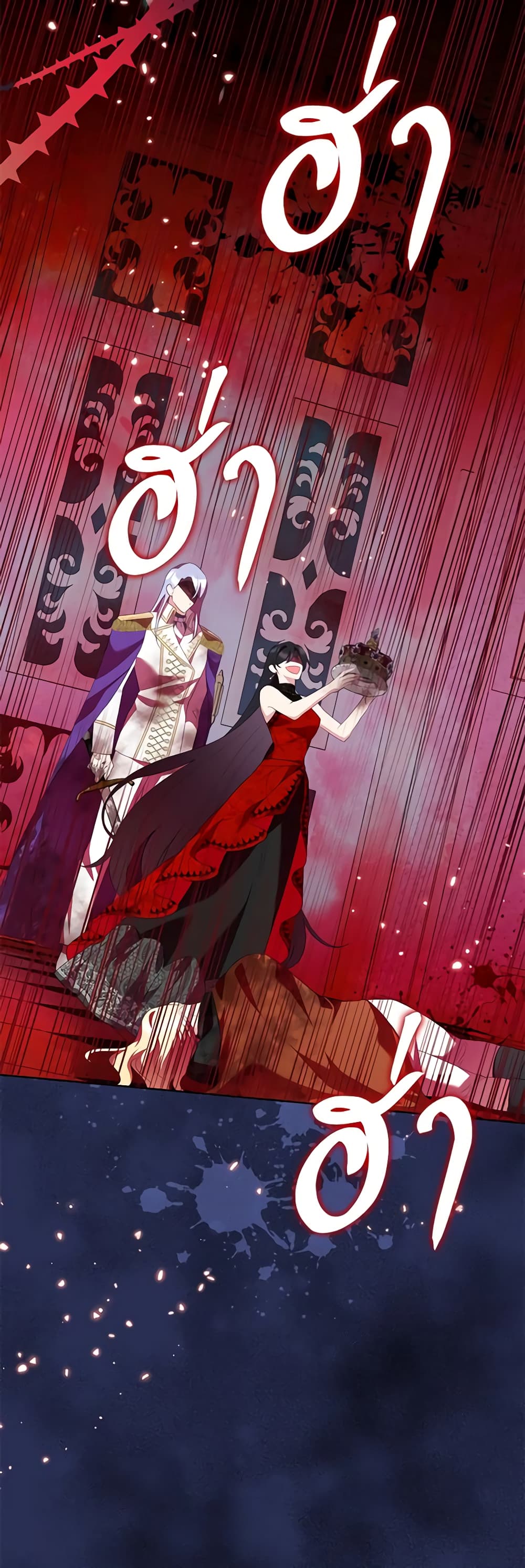 Today the Villainess Has Fun Again page 5