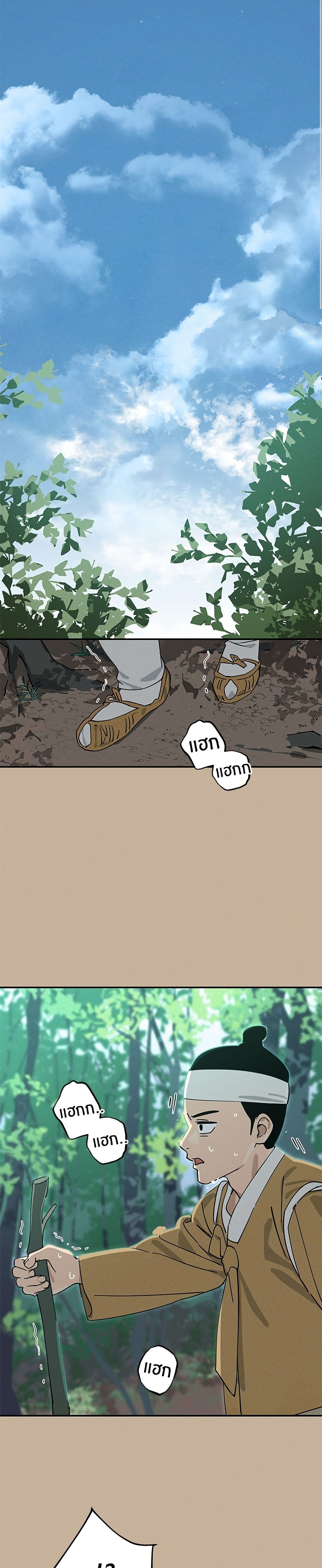 Today's Han Yoil is a Woman page 2