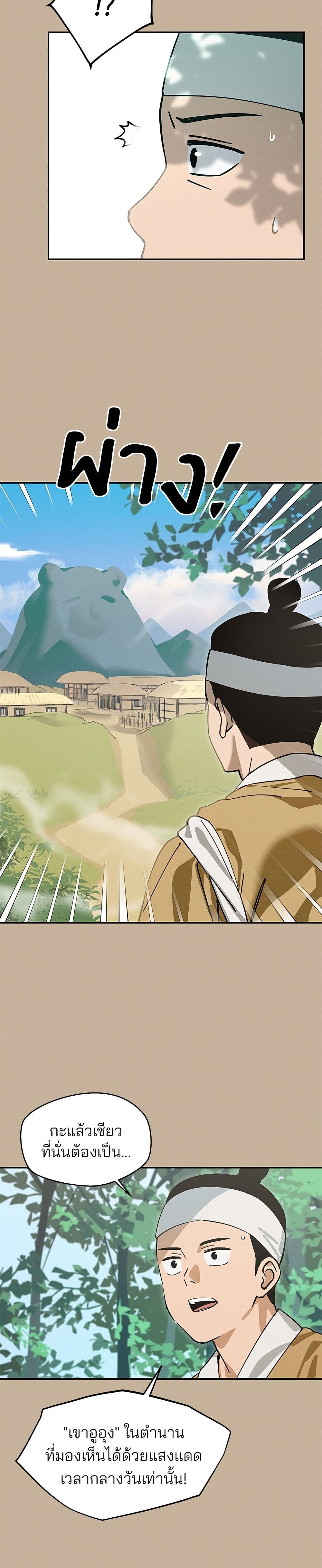 Today's Han Yoil is a Woman page 3