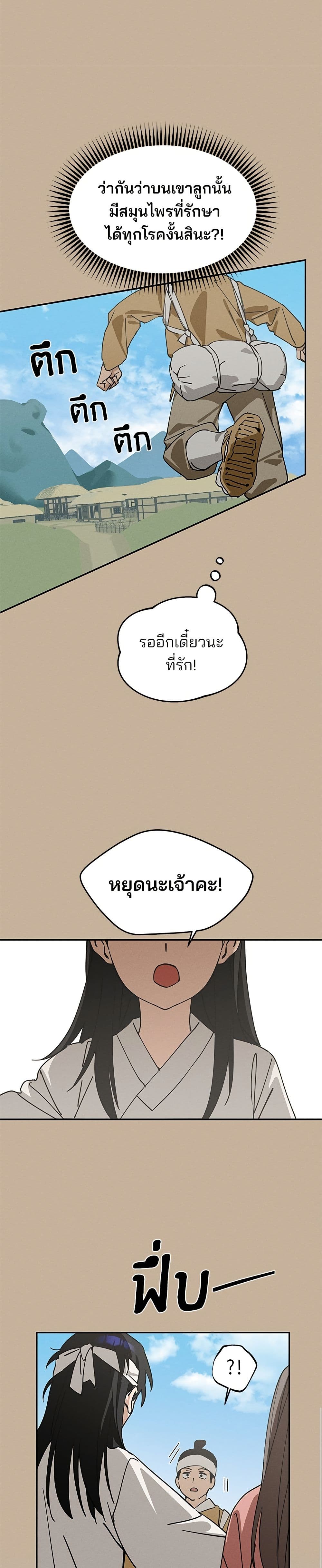 Today's Han Yoil is a Woman page 4