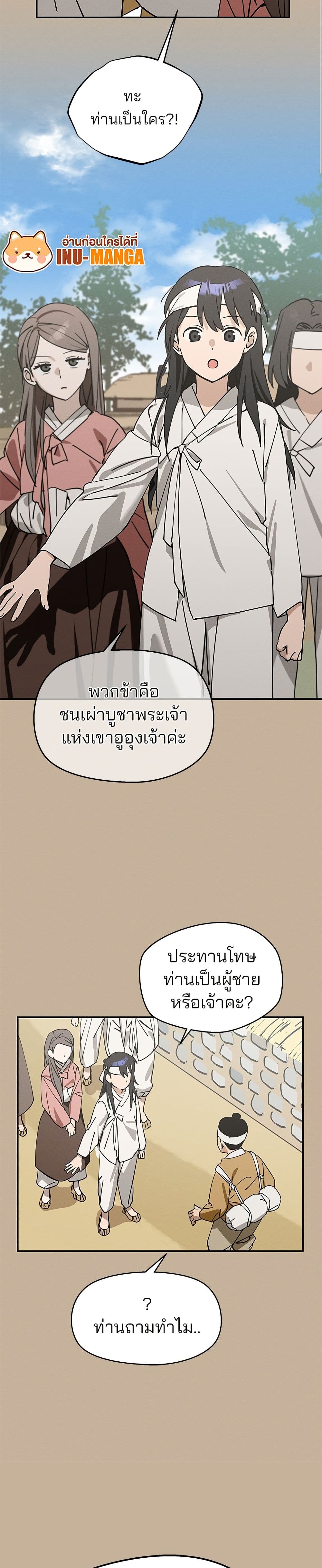 Today's Han Yoil is a Woman page 5