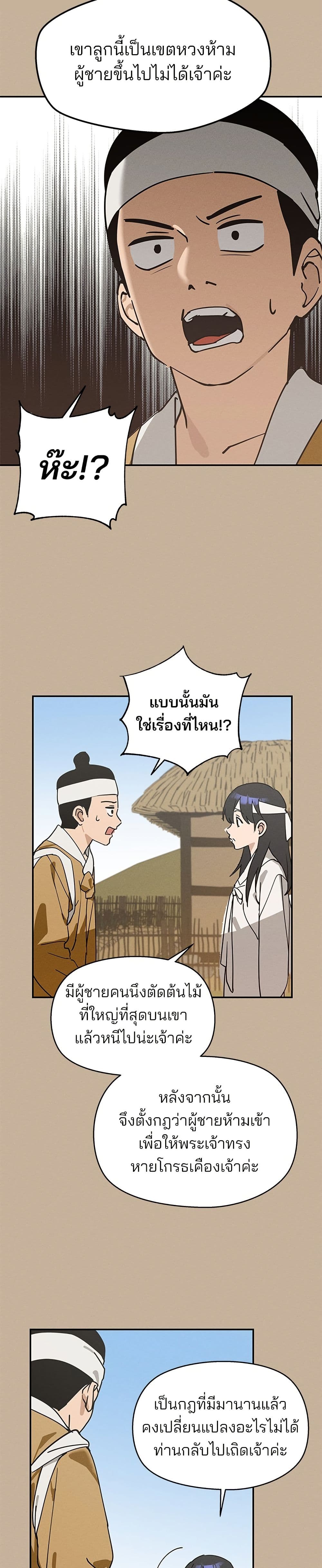 Today's Han Yoil is a Woman page 6