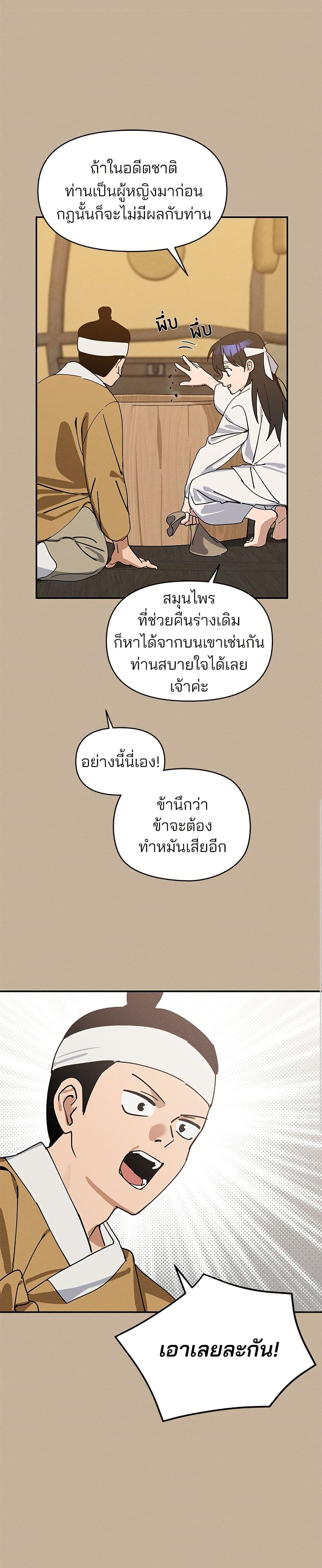 Today's Han Yoil is a Woman page 10