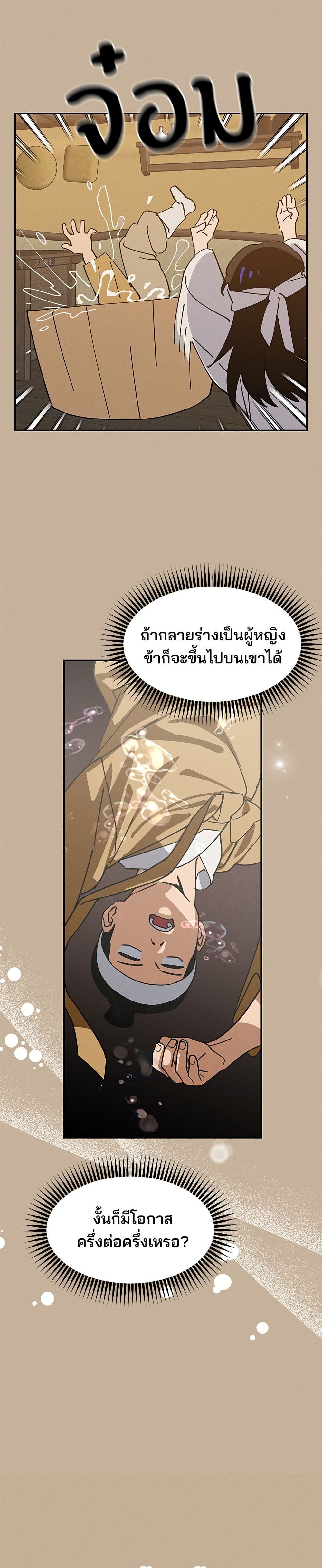 Today's Han Yoil is a Woman page 11