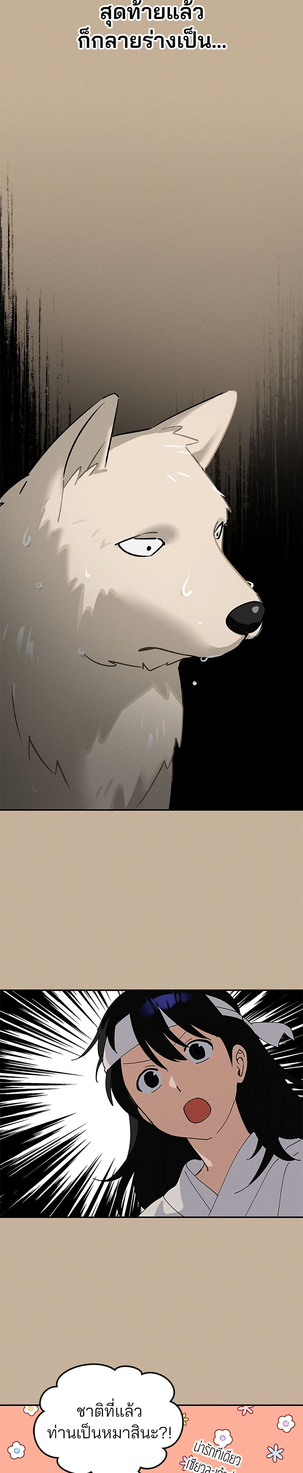 Today's Han Yoil is a Woman page 12