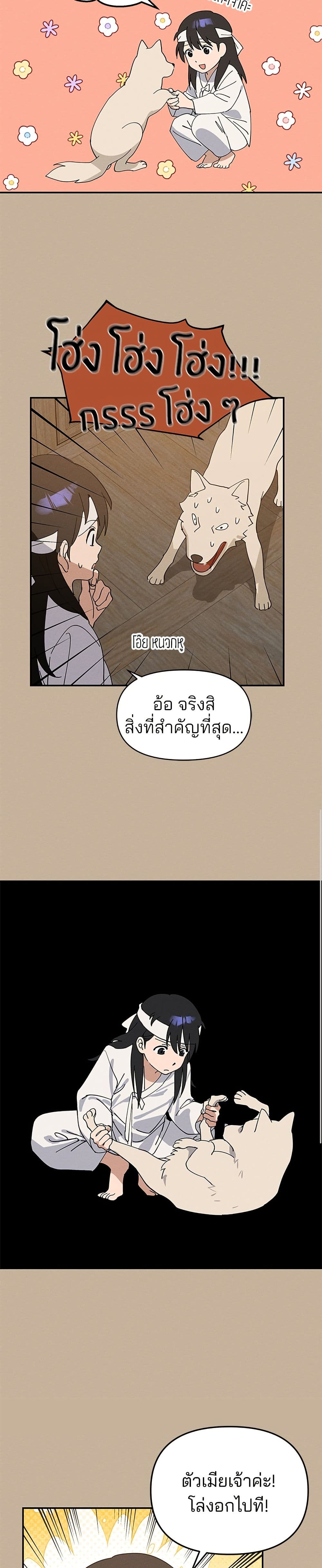 Today's Han Yoil is a Woman page 13