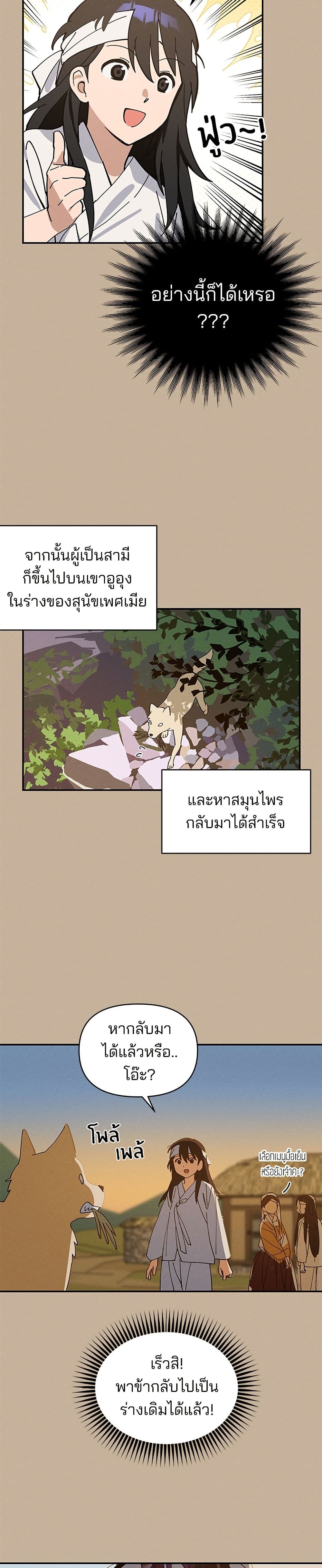 Today's Han Yoil is a Woman page 14