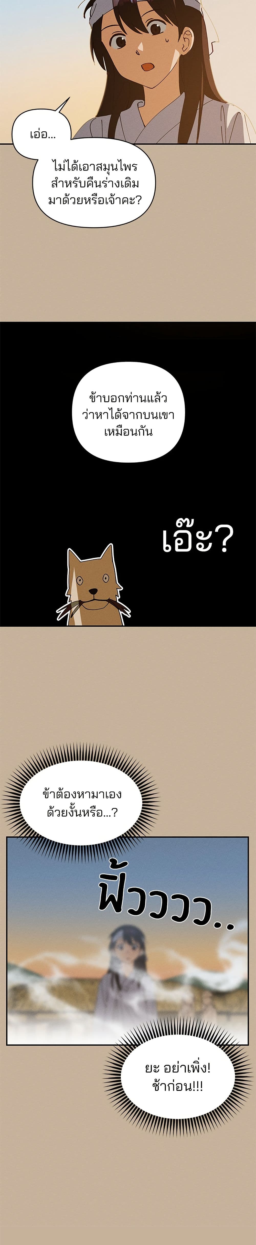 Today's Han Yoil is a Woman page 15