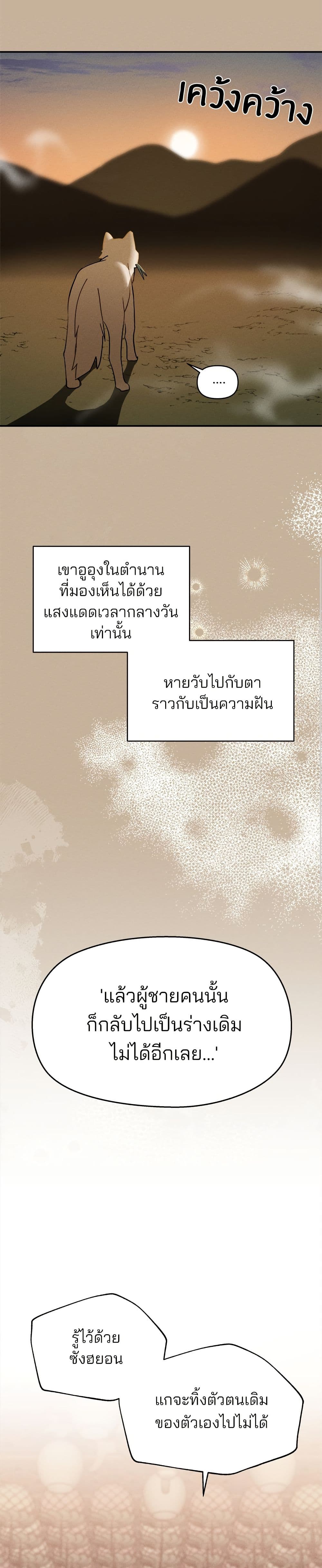 Today's Han Yoil is a Woman page 16