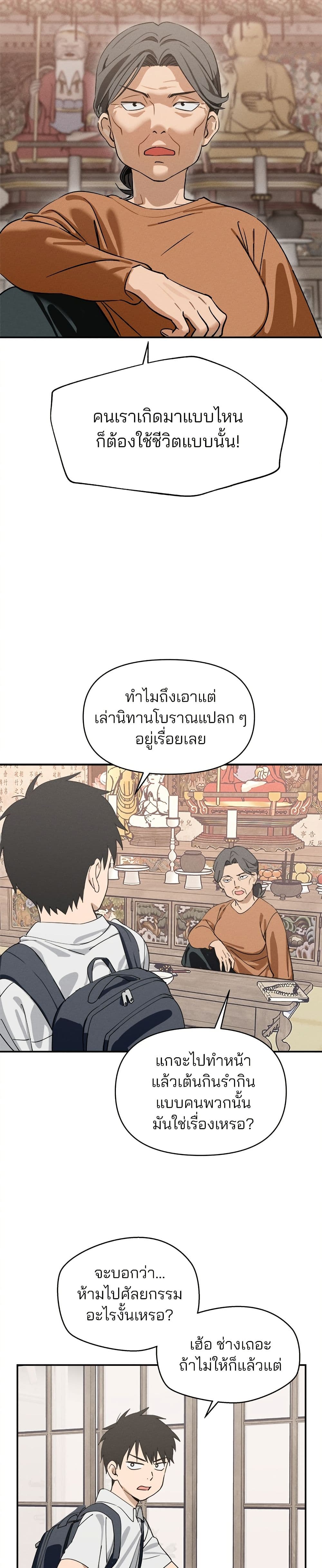 Today's Han Yoil is a Woman page 17