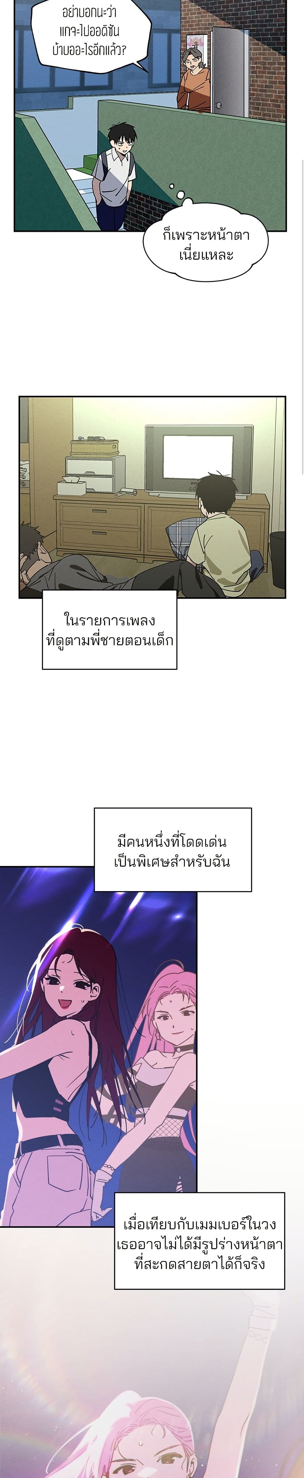 Today's Han Yoil is a Woman page 19