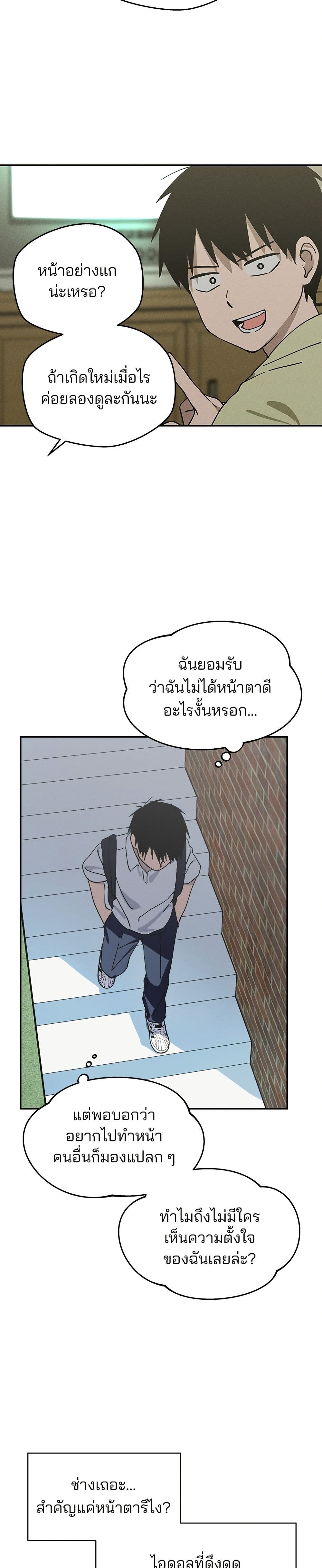 Today's Han Yoil is a Woman page 21