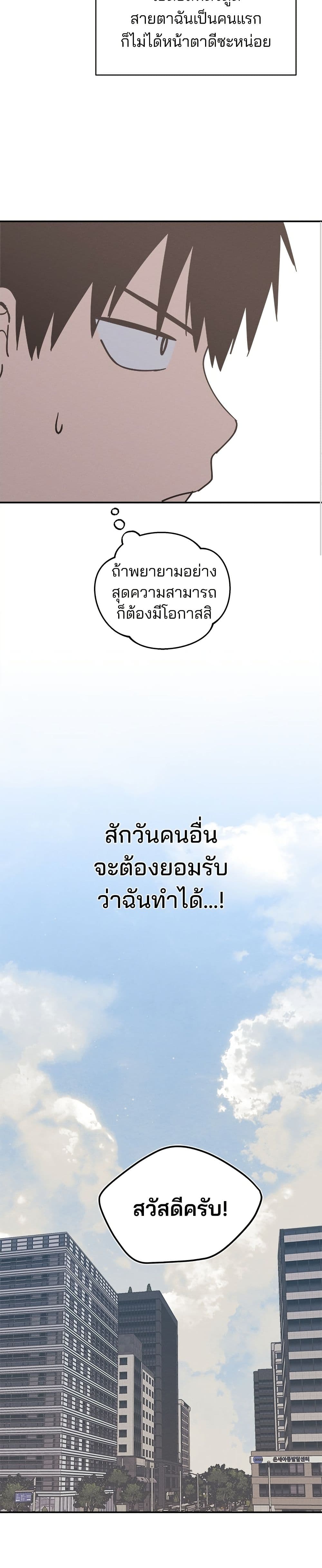 Today's Han Yoil is a Woman page 22