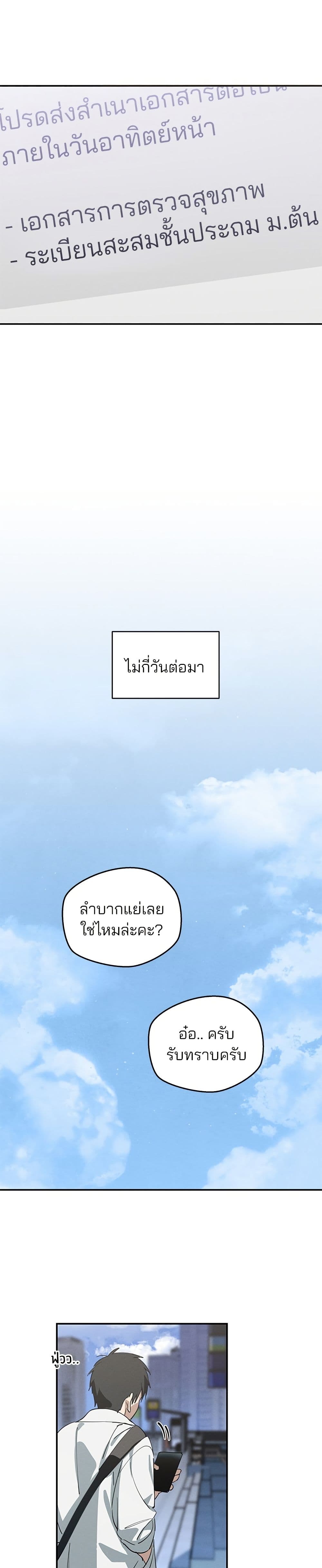 Today's Han Yoil is a Woman page 26