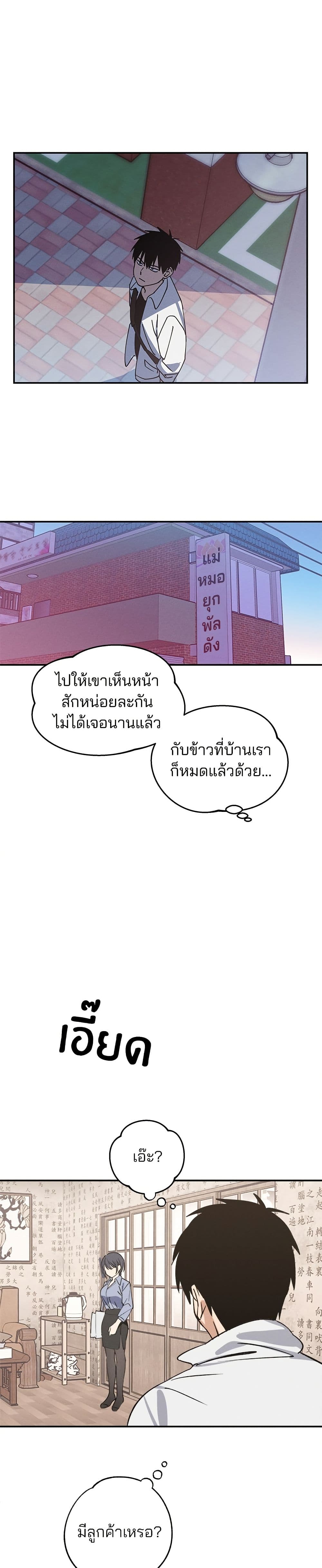 Today's Han Yoil is a Woman page 29