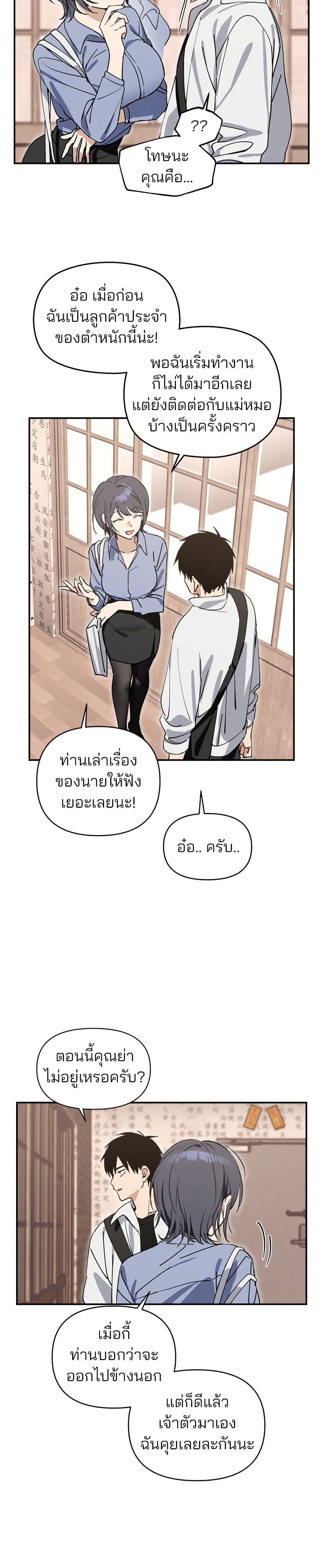 Today's Han Yoil is a Woman page 32
