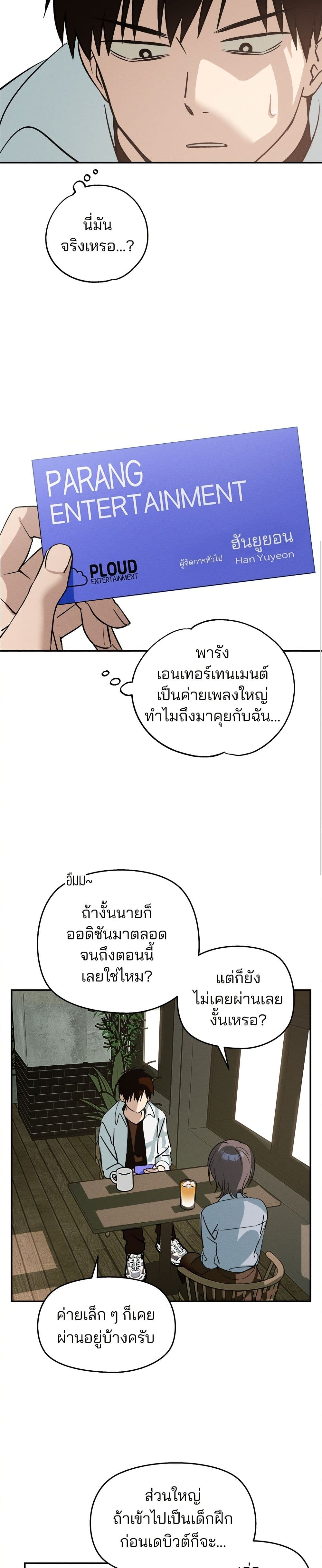 Today's Han Yoil is a Woman page 34