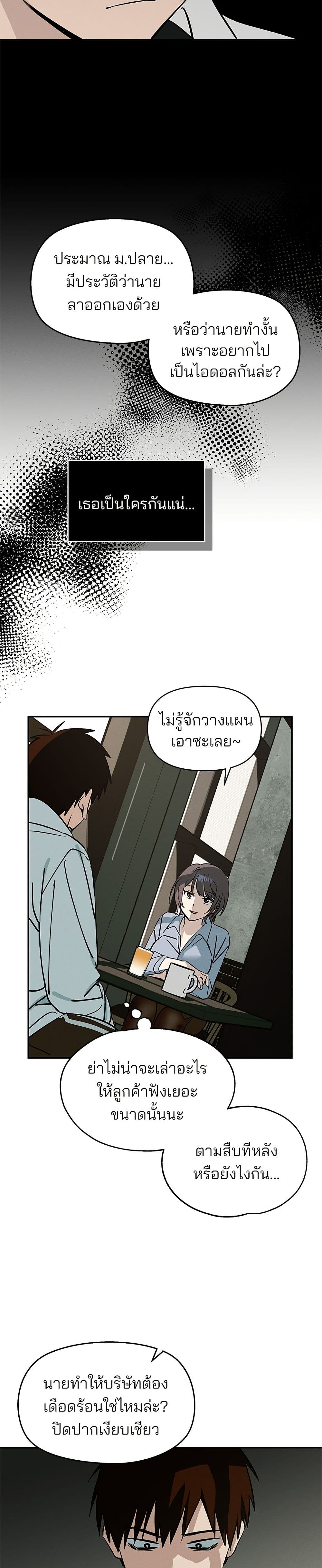 Today's Han Yoil is a Woman page 36