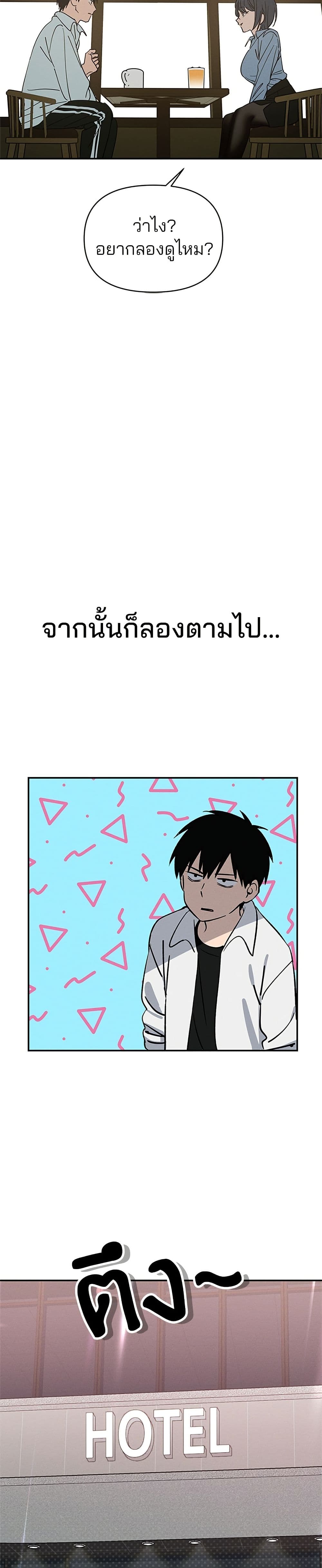 Today's Han Yoil is a Woman page 39