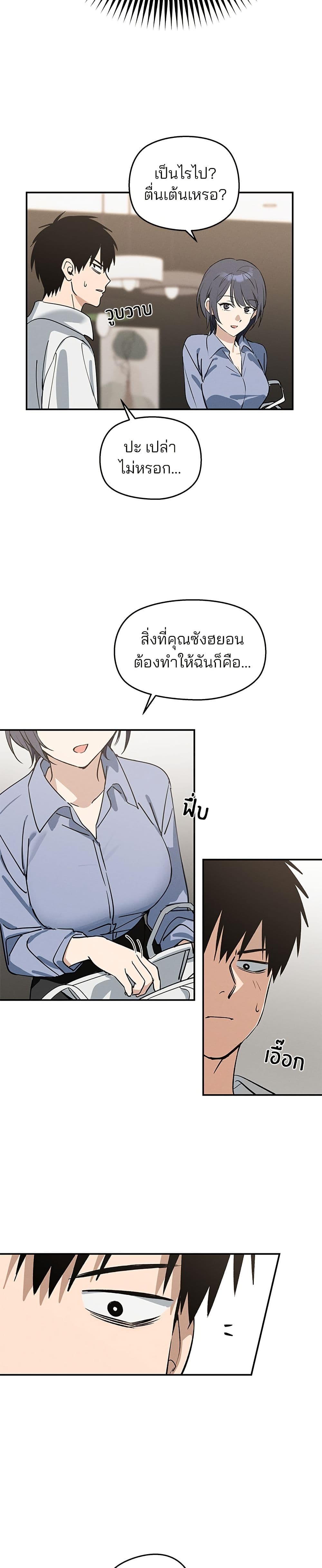 Today's Han Yoil is a Woman page 41
