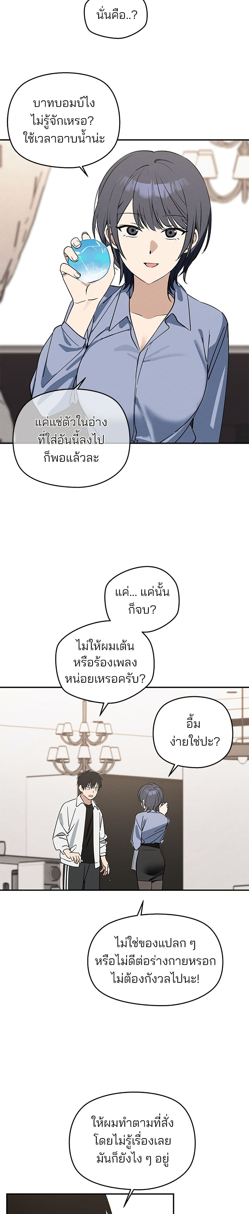 Today's Han Yoil is a Woman page 42