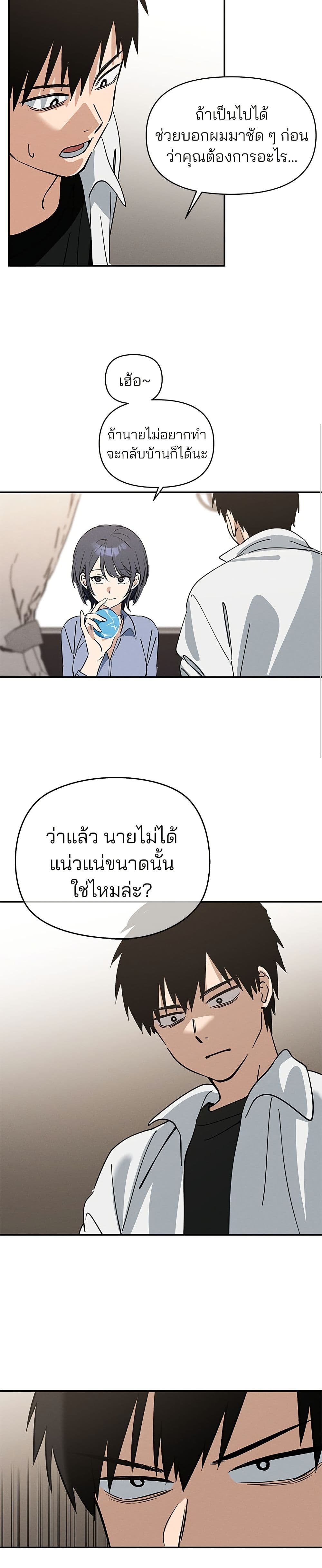 Today's Han Yoil is a Woman page 43