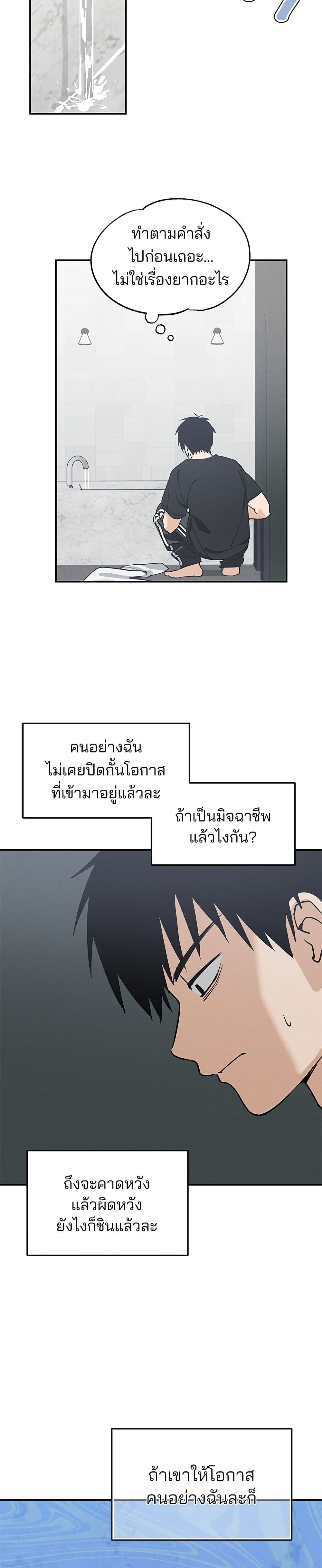 Today's Han Yoil is a Woman page 45