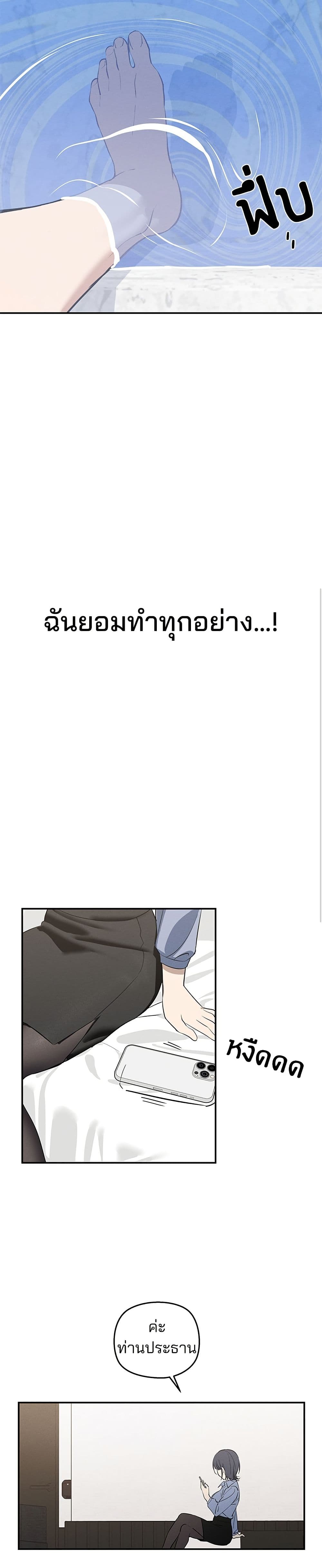 Today's Han Yoil is a Woman page 46