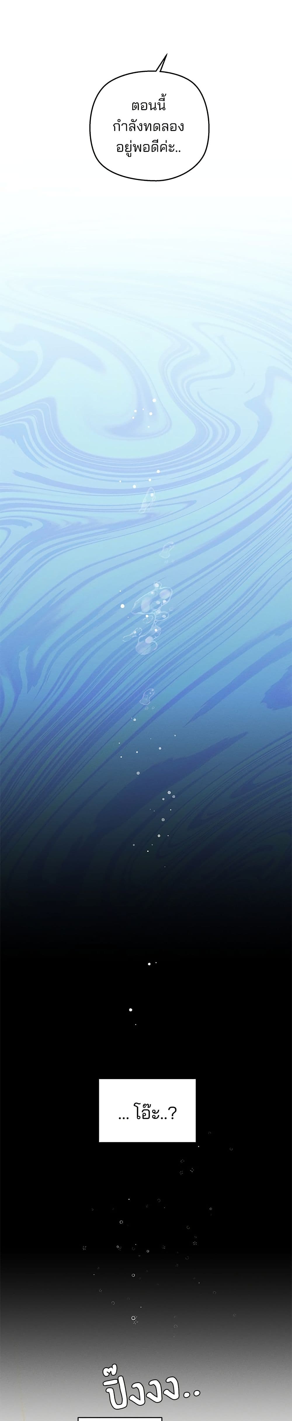 Today's Han Yoil is a Woman page 47