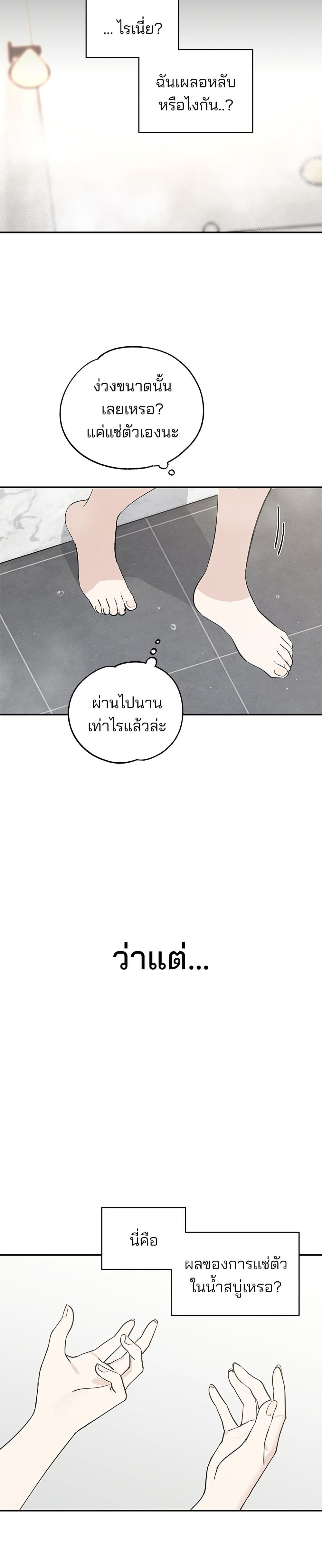 Today's Han Yoil is a Woman page 48