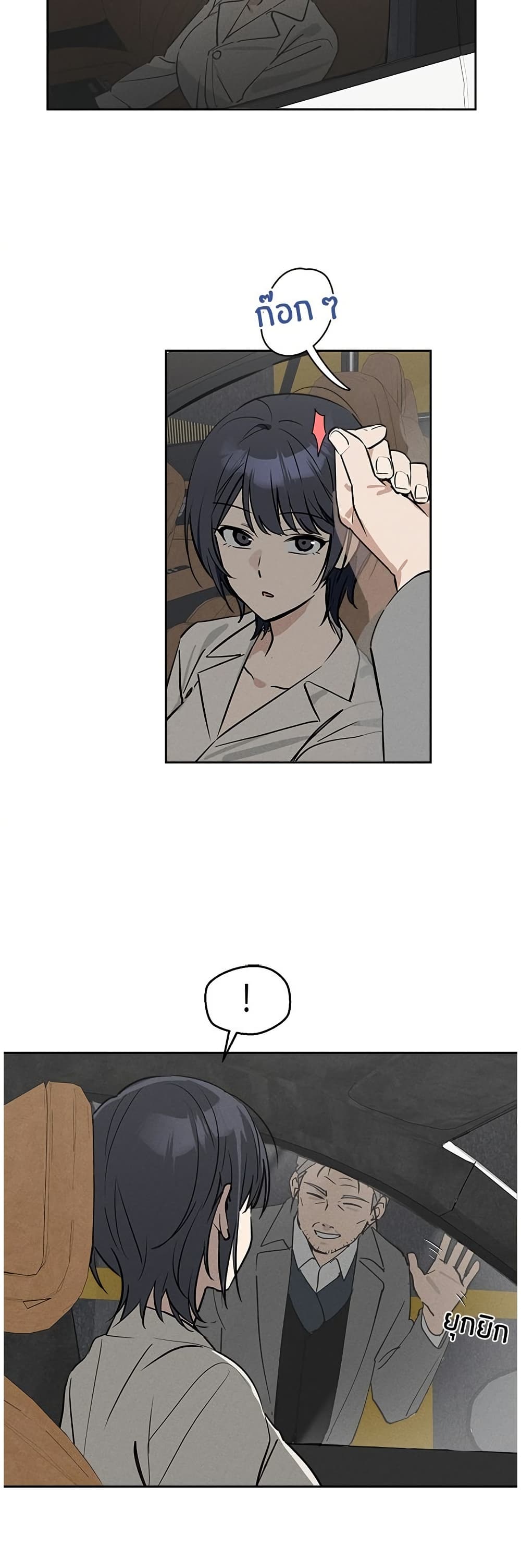 Today's Han Yoil is a Woman page 3