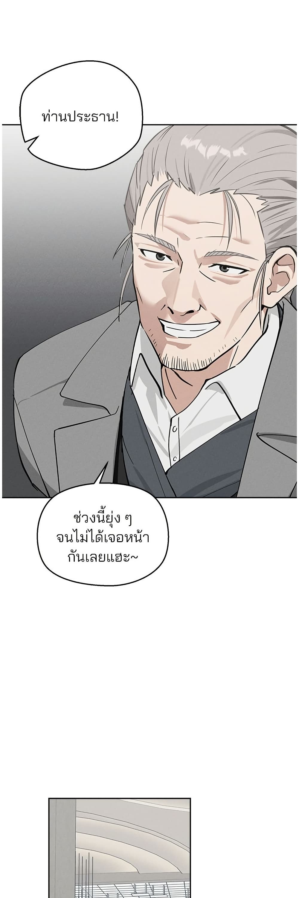Today's Han Yoil is a Woman page 4