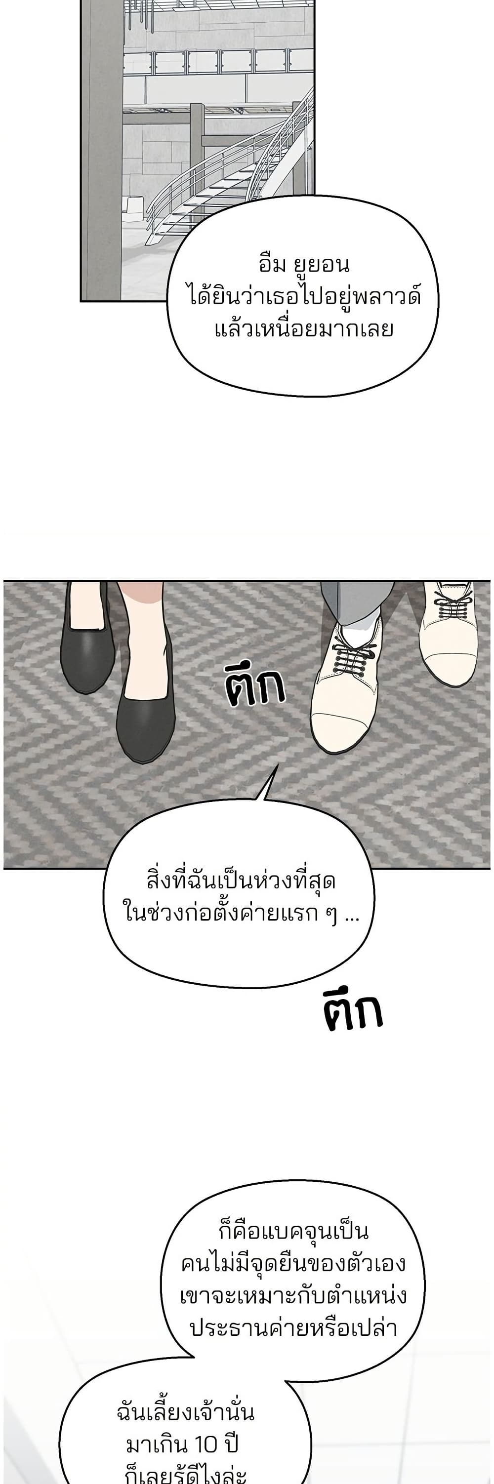 Today's Han Yoil is a Woman page 5