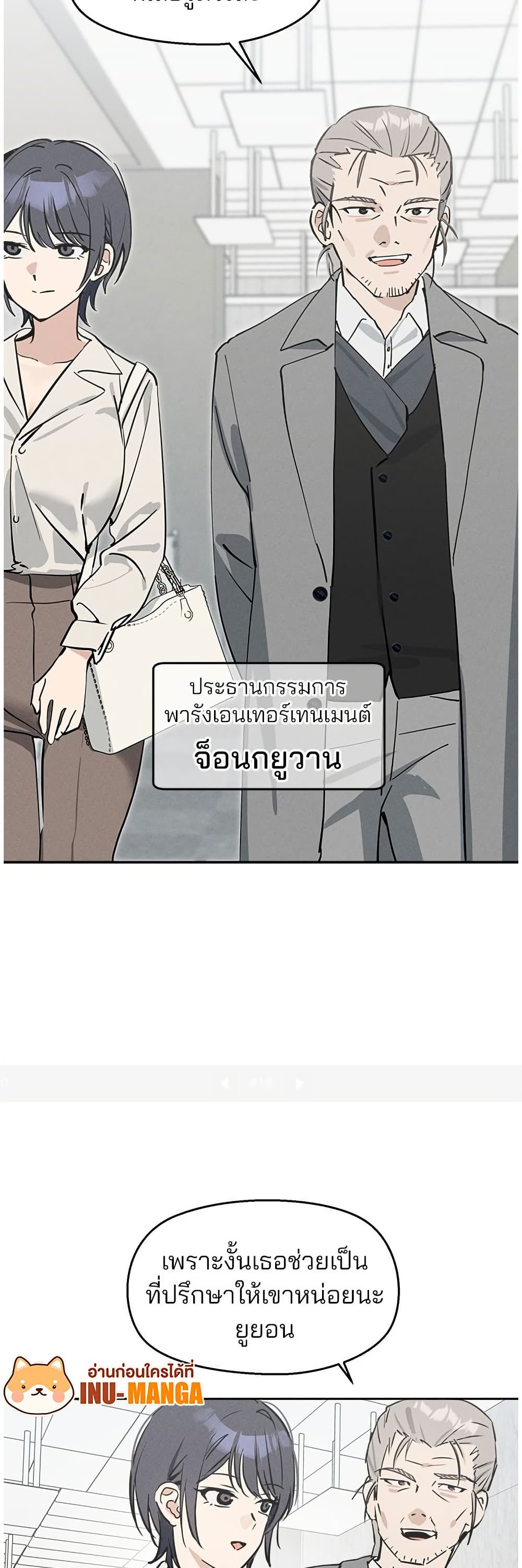 Today's Han Yoil is a Woman page 6