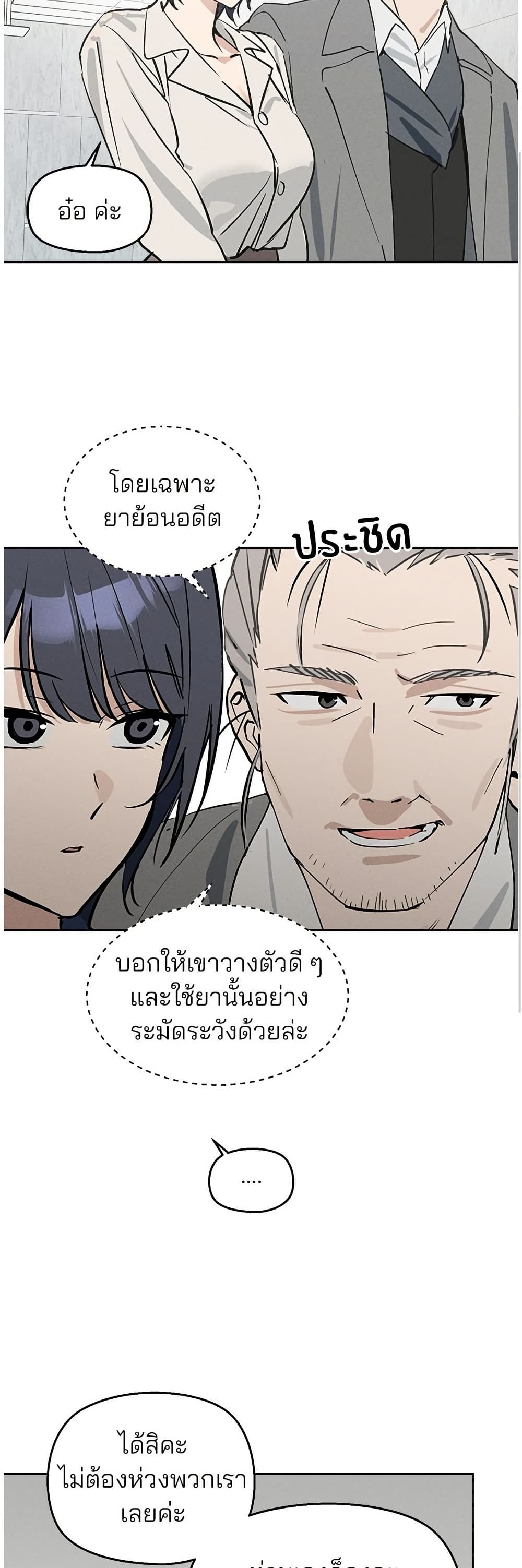 Today's Han Yoil is a Woman page 7