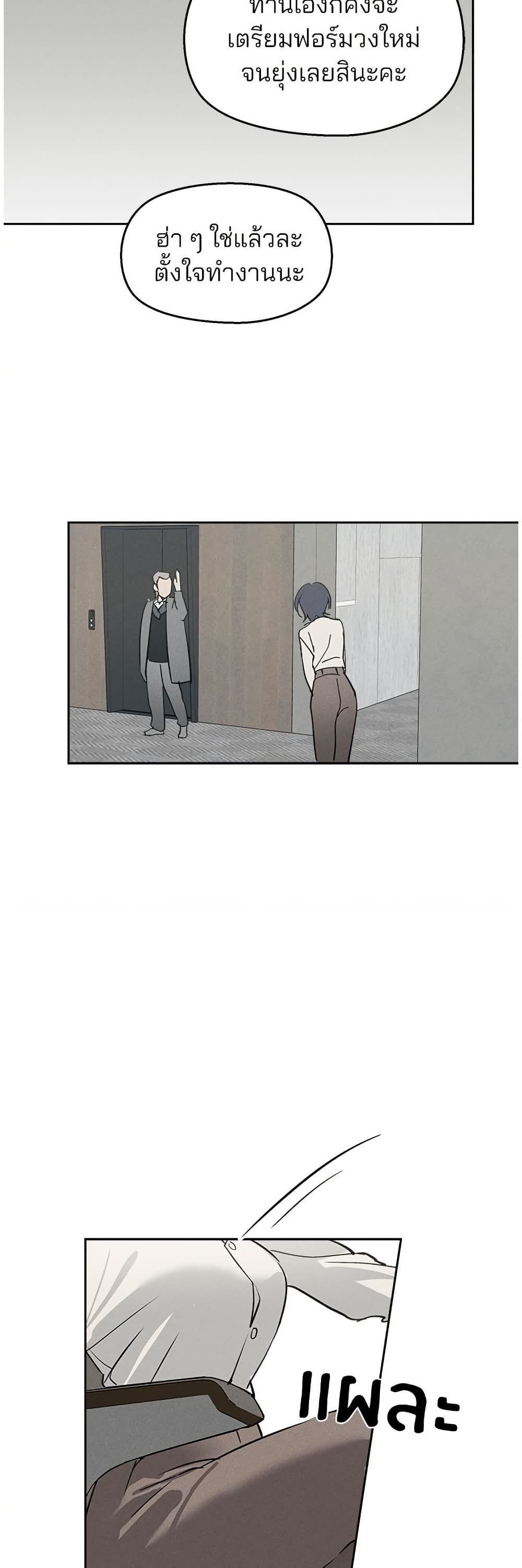 Today's Han Yoil is a Woman page 8