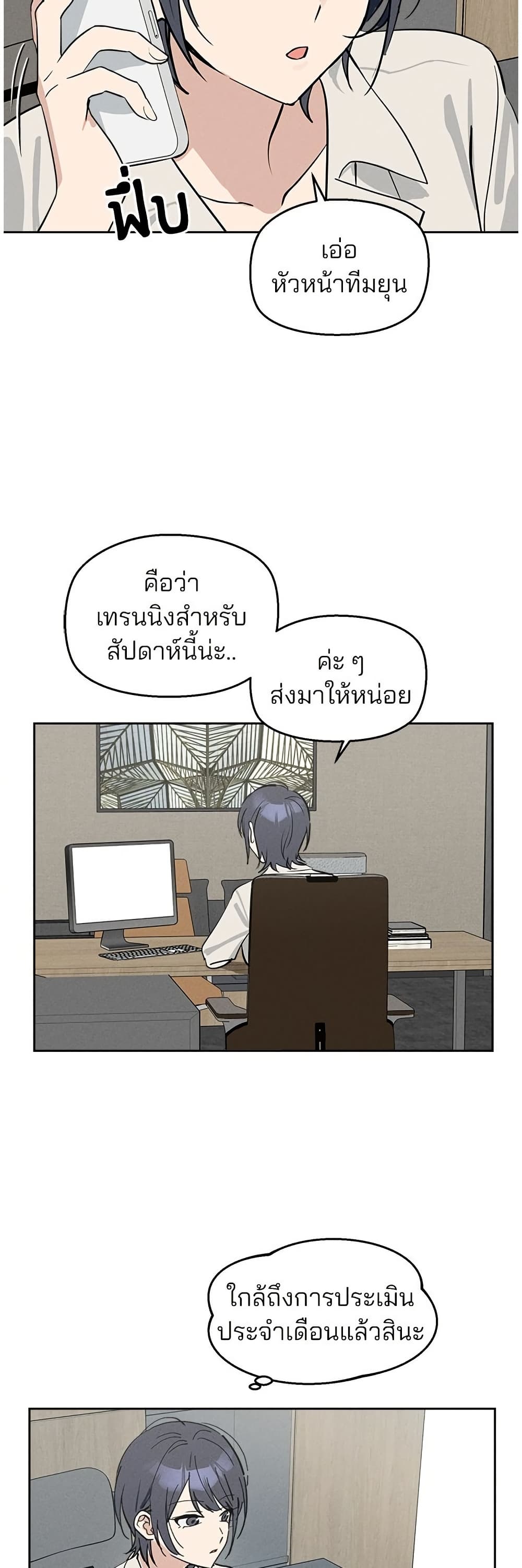 Today's Han Yoil is a Woman page 10